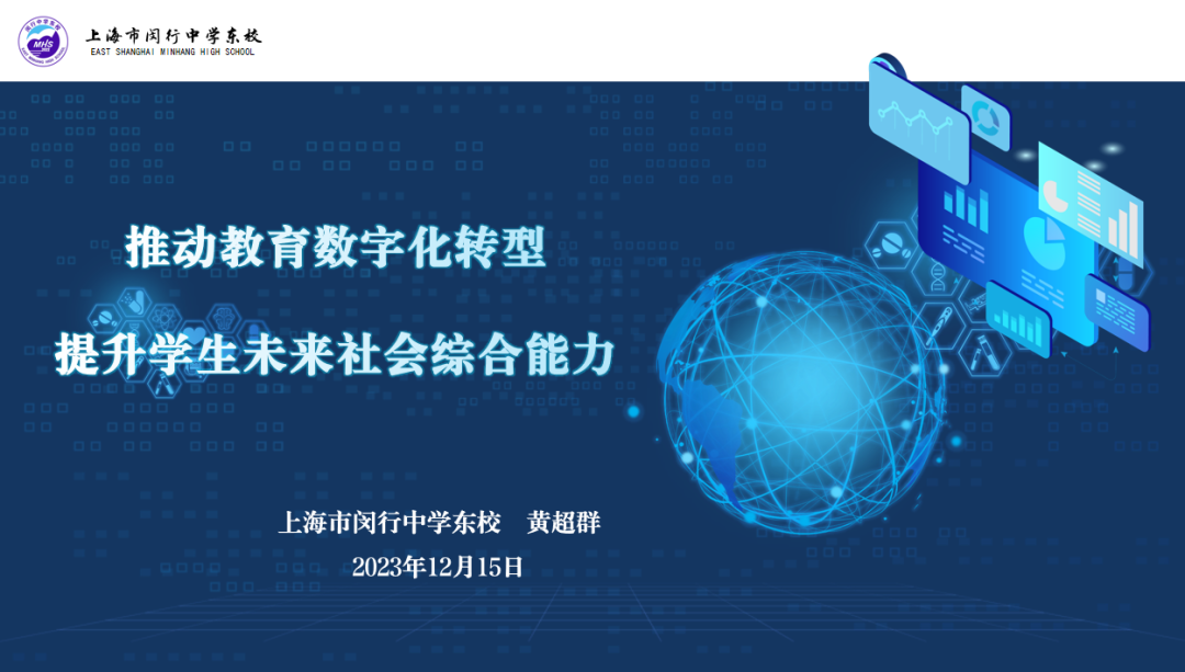 2023中国-东盟教育交流周全年期主题分论坛《学习危机与教育未来》精彩回顾