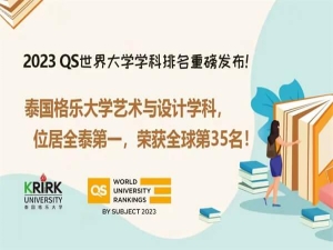 香港浸会大学emba值得读吗